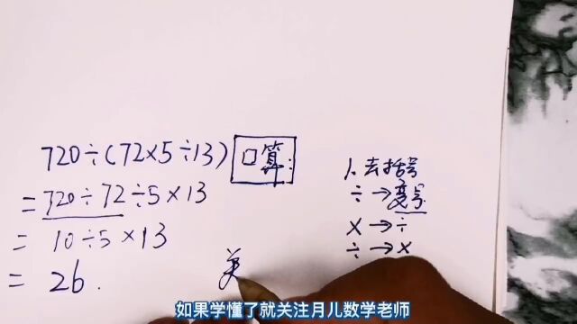 三年级数学计算技巧和方法