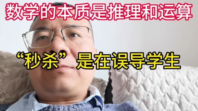 推理运算是数学的精髓和核心!