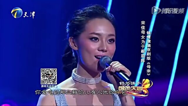 母亲节,一曲京剧版《母亲》十跪父母恩,听哭无数人!