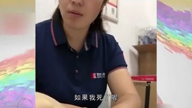 女子存款800万,却被银行偷偷办成保险,柜员:身亡后才能取钱历史事件案情记录 1