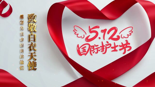 5.12国际护士节,珠海白云康复医院致敬最美天使!