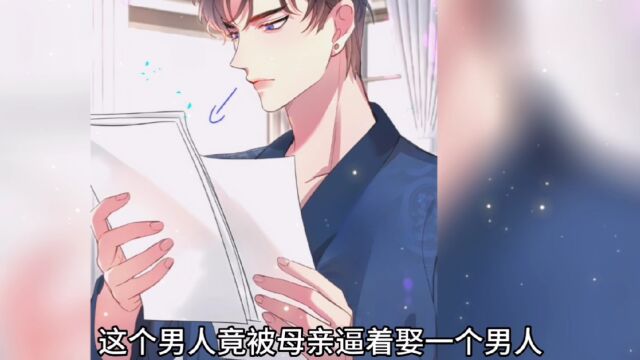 漫画解说漫画推荐漫画剪辑有声漫画双男主漫画女频