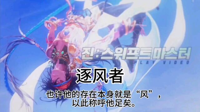 dnf男魔法师第四转职逐风者