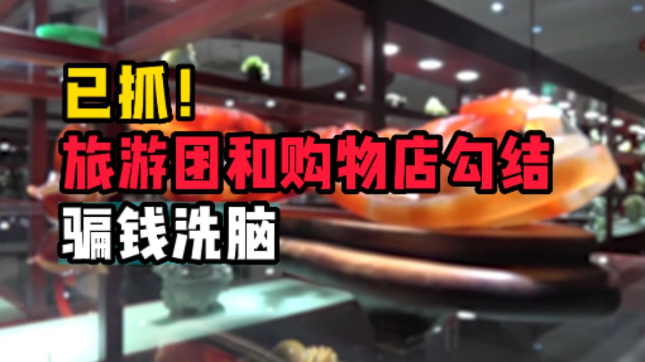 北京警方:今年已打掉19个涉旅违法犯罪团伙