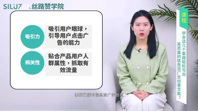 学会这几个套路↓↓你也能轻松写出高质量的信息流广告创意文案!