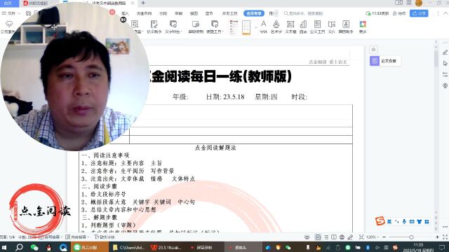 23.5.18G论述类文本