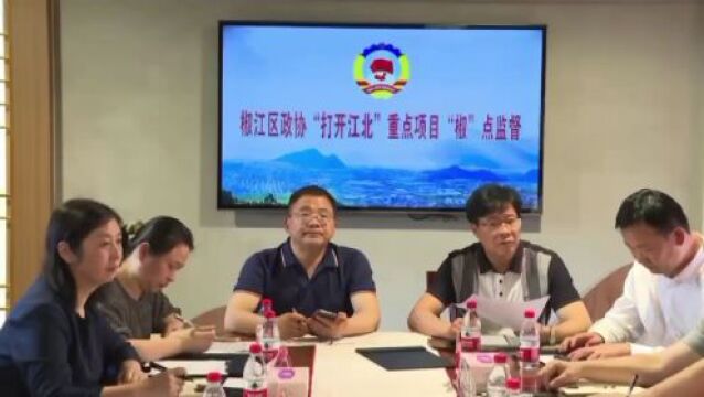 重点关注台州中心大道过江隧道、回浦区块小学、杨司幼儿园进度