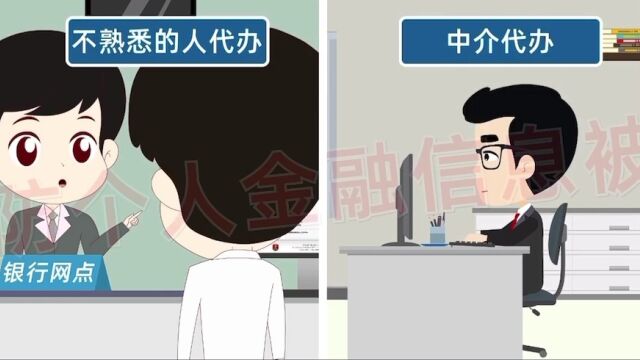 厦门国际银行:涨知识了!牢记金融信息保护七大要点