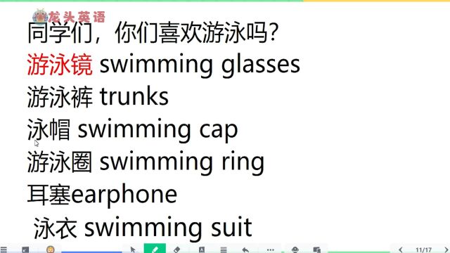 炎炎夏日来啦!你喜欢“游泳”吗啊?相关表达学起来!