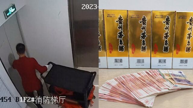 2男子应聘临时服务员,婚宴上顺走6瓶茅台销赃1万多元,3人被抓