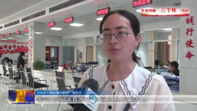 汉台区:推行“一窗两端三级”政务服务新模式 持续优化营商环境