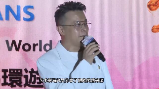 世界和平小龙马飞抵上海, 马兴文分享创作初衷