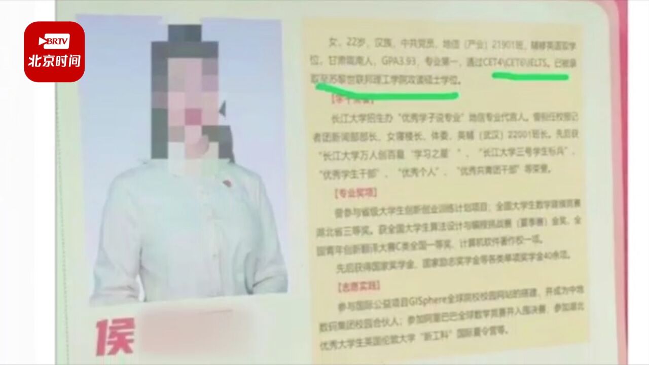 长江大学回应女生被指盗用他人国外名校研究生offer骗取奖学金:相关部门已处理