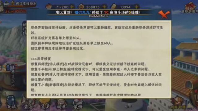 优化:三船可以任意防反一二技能,但如果成功防反到对面的相同的技能,我用一技能防反到对面的一技能就可以直接破除对面霸体.