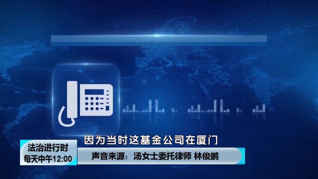 基金公司:这个项目保本保息!利润10.5%!结局:一百万没了