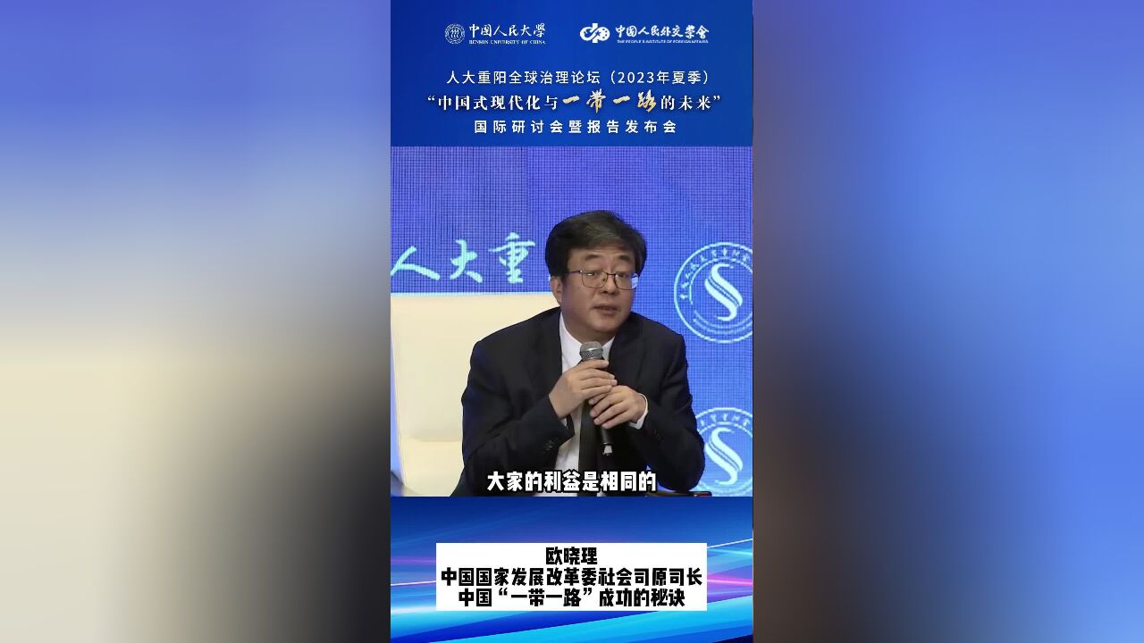 学者:中国“一带一路”成功的秘诀