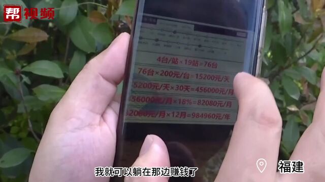 多人投资智能货柜 交69800元成代理 却怀疑被“割韭菜”?