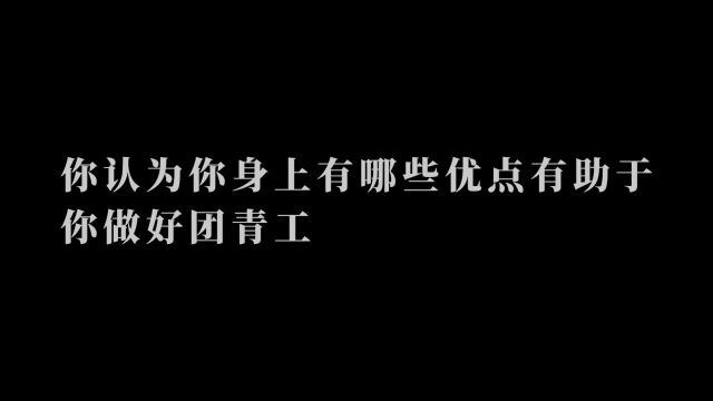 第三工程公司第一届总支委员会第一轮推荐刘瑞