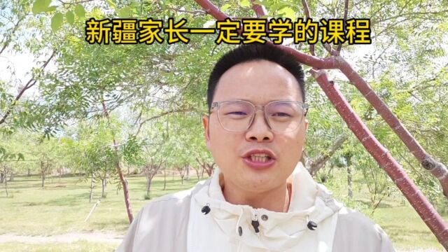 新疆家长一定要学一下这个课程,卢老师给你收集好了大学信息,带上专业录取分,帮你算好分