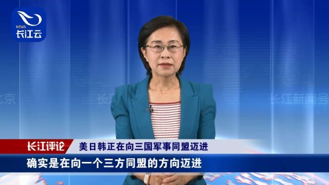 美日韩三边同盟呼之欲出?美韩连续军演对朝“极限施压”