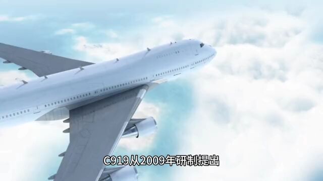 C919商业首飞成功