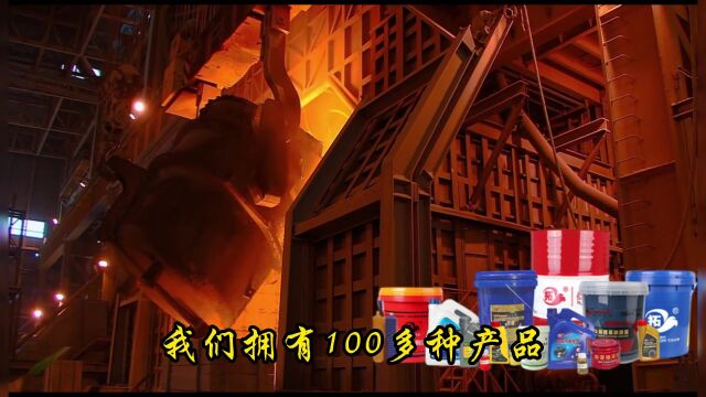 2023年新宣传片拓牌润滑油厂家一片了解拓牌润滑油生产厂实力