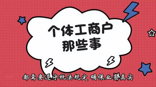 核定征收个税0.25%!缺成本如何税务筹划看这里!