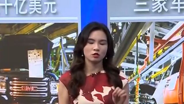 美国汽车工人联合会和通用汽车达成初步协议