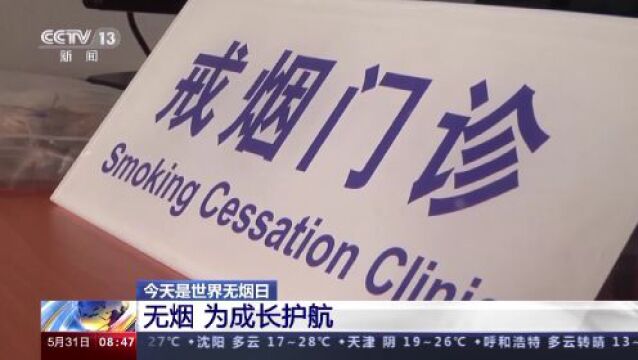 我国青少年电子烟使用率上升 “拒绝第一支烟”从这些方面做起