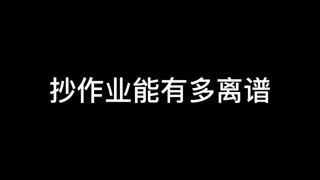 这是我见过最离谱的作文题目