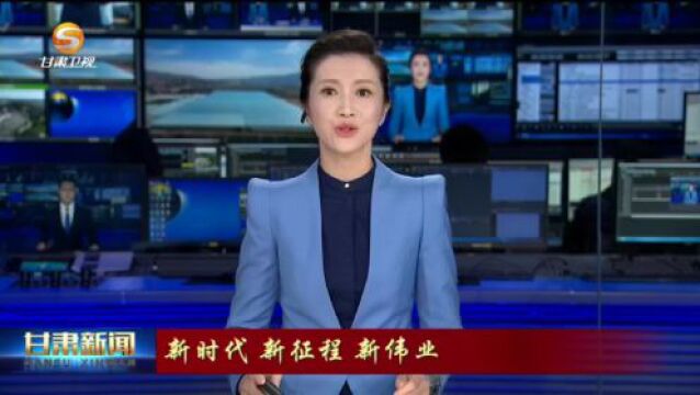 (新时代 新征程 新伟业)甘肃:做强特色产业 擦亮“金”字招牌