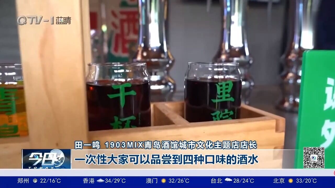 1903青岛酒馆:相聚百年里院,品尝青岛味道