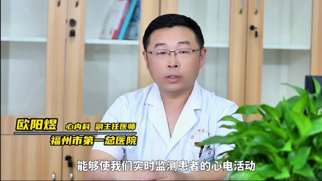 大医生开讲丨什么是人工智能实时心电预警?