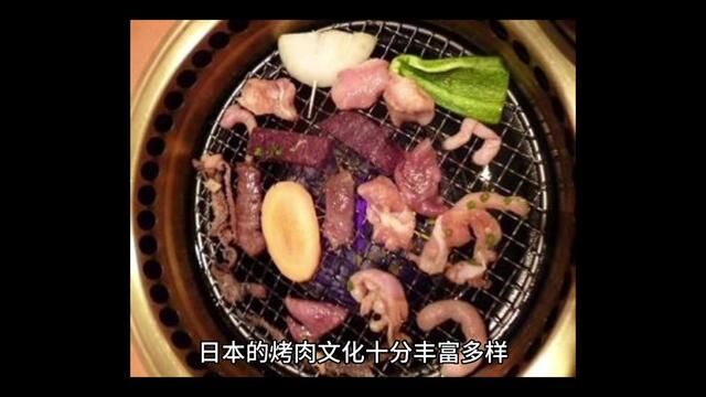 日本烧烤#烤肉 #无烟烤炉