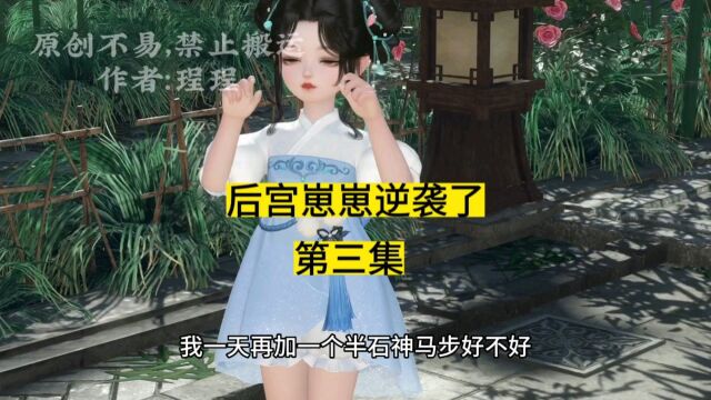 站住,我的皇后