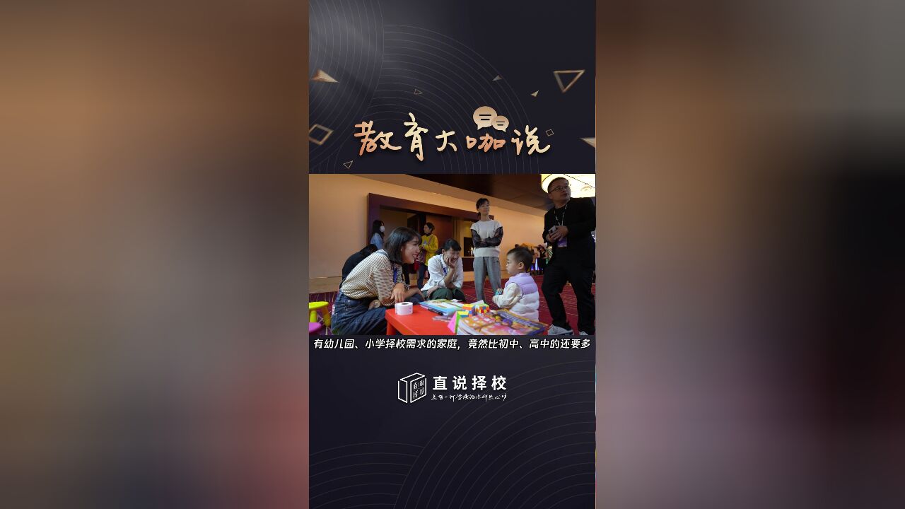 国际教育越来越趋向于“低龄化”,那么,就读国际学校是越早越好还是越晚越好?来听听这位大咖怎么说?