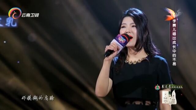 李赛儿演唱《明天你好》,气场十足,全场欢呼