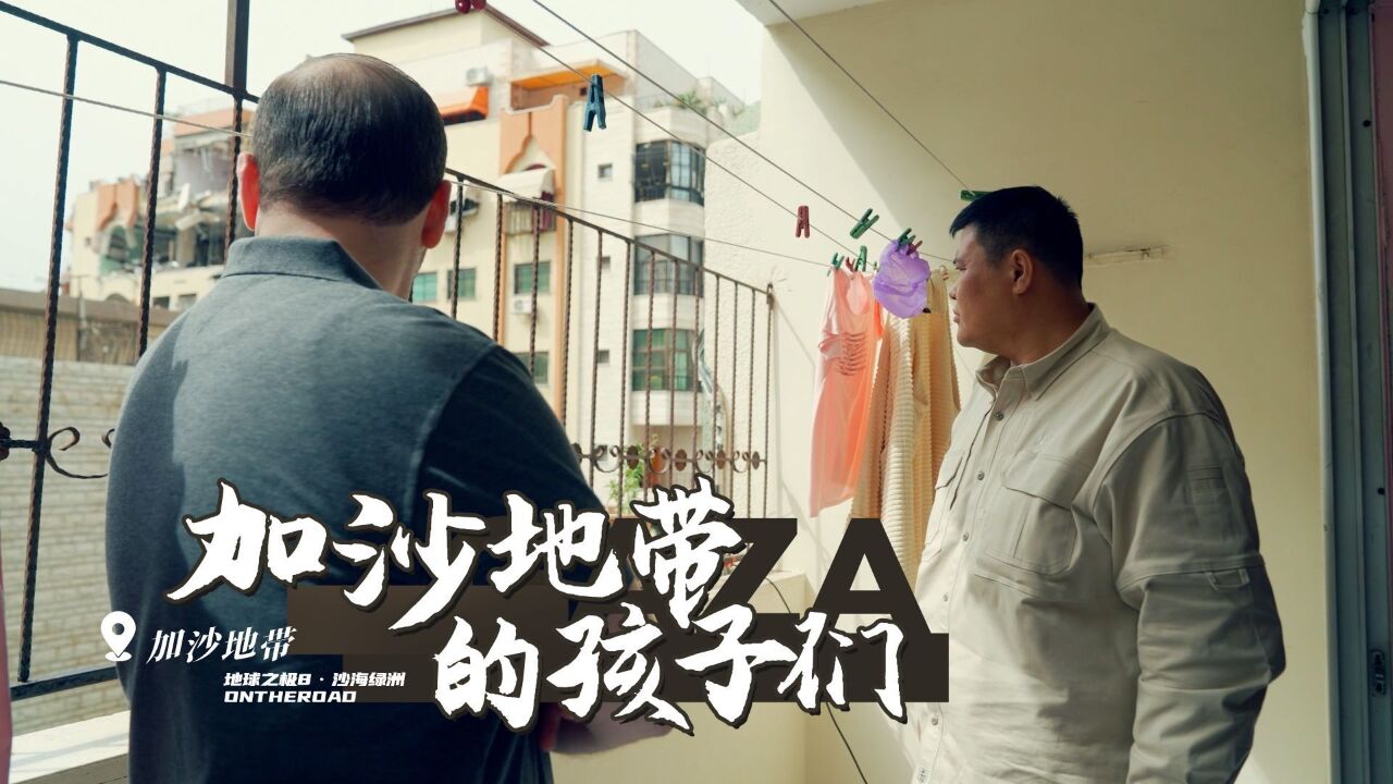 墙的另一边,同样的悲剧也在上演.