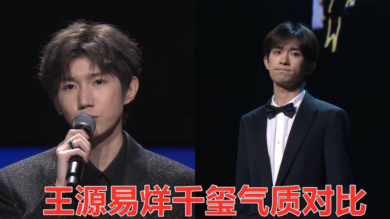 易烊千玺唱歌和王源对比 h35184j7tsf_hz.jpg