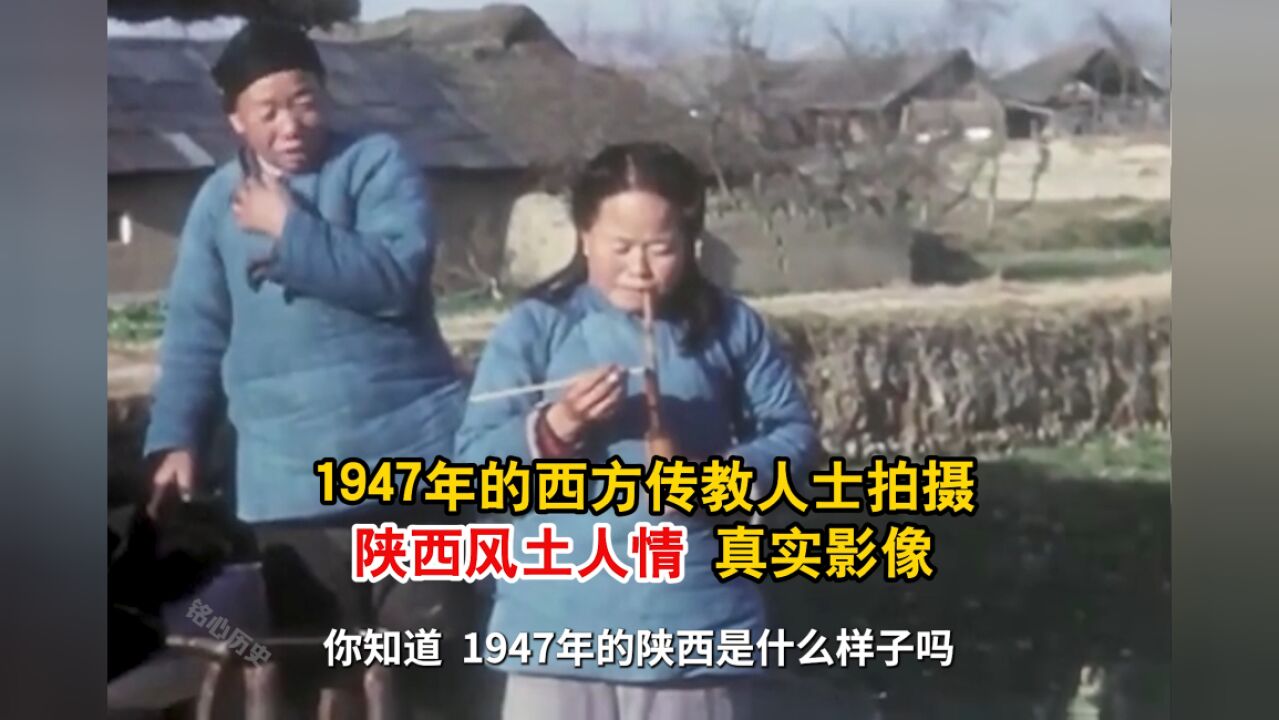 1947年民国时期陕西影像:传教人士深度拍摄陕西,独特的北方风土人情