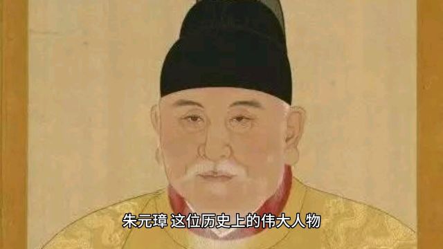 明太祖朱元璋生平