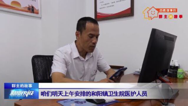 【群主的故事】刘聚学:点滴小事记心间 托起幸福“夕阳红”