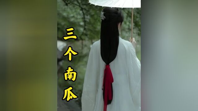 心术不正的男人劈开南瓜,不料南瓜里面竟爬出无数毒蛇