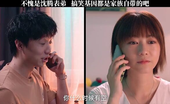 这个太好看了网剧人设