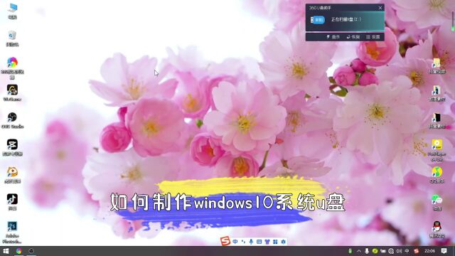 制作Windows10系统U盘