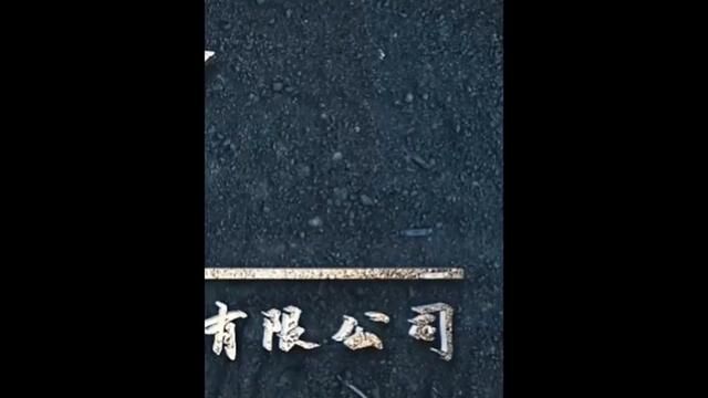 #企业宣传短片 企业介绍【三】