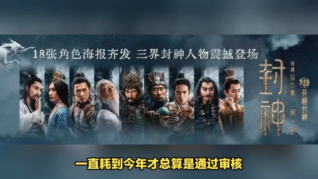 《封神三部曲》将播出,黄渤演姜子牙,李雪健演姬昌,你期待吗?