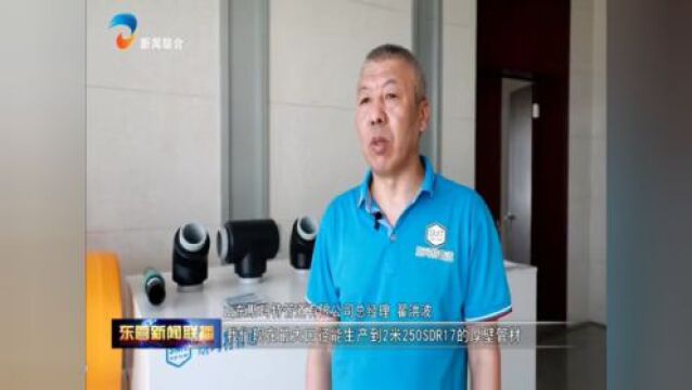 东营:加强中小企业培育 打造更多“专精特新”