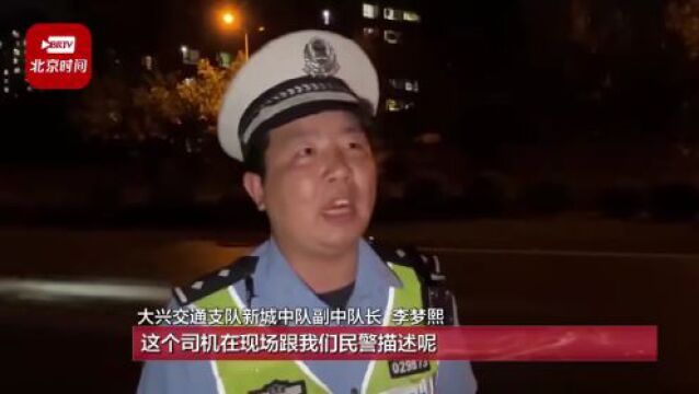 北京一出租车司机酒驾被查,还想“甩锅”给它?!