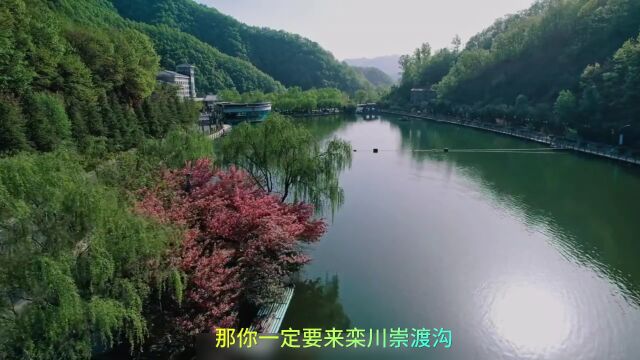 洛阳这个地方是游客的天堂——洛阳栾川重渡沟